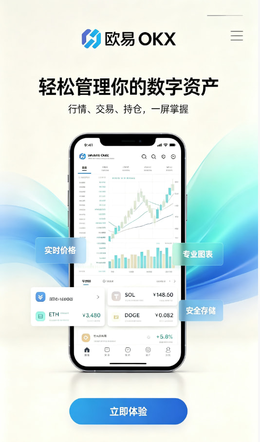 欧交易所app官网安卓攻略配图一